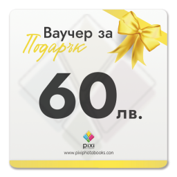 Gift Card 60 BGN