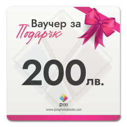 Gift Card 200 BGN